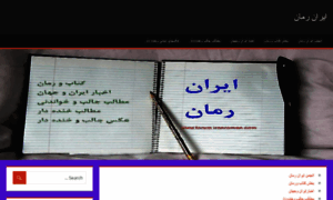 Iranroman.com thumbnail