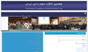Iransas-congress.com thumbnail