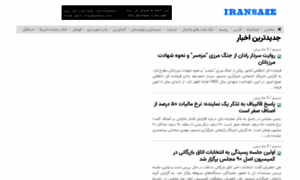 Iransaze.ir thumbnail