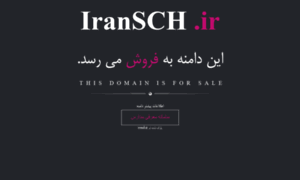 Iransch.ir thumbnail