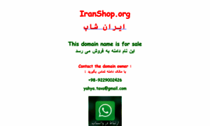 Iranshop.org thumbnail