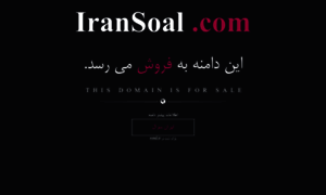 Iransoal.com thumbnail