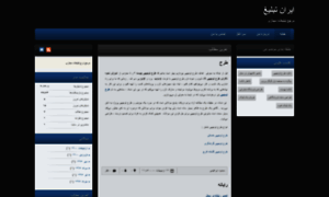 Irantabligh.blog.ir thumbnail