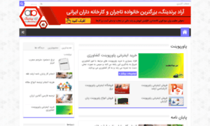 Irantranslate.net thumbnail