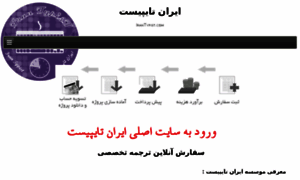 Irantypist.ir thumbnail