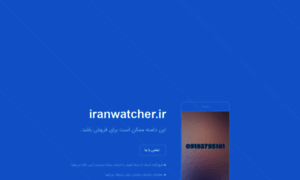 Iranwatcher.ir thumbnail