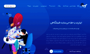 Iranweb.co thumbnail