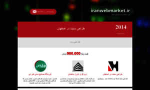 Iranwebmarket.ir thumbnail