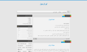 Iranyooz.blog.ir thumbnail