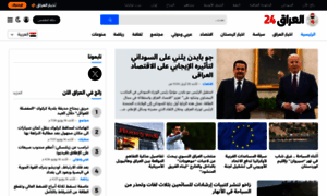 Iraq24.news thumbnail