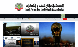 Iraqi-forum2014.com thumbnail