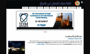 Iraqidentalassociation.org thumbnail