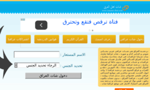 Iraqnaa-chat.com thumbnail