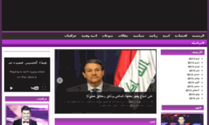 Iraqyat.com thumbnail