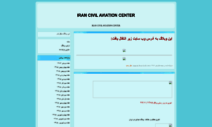 Iraviation.blogfa.com thumbnail
