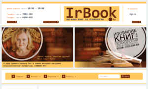 Irbook.by thumbnail
