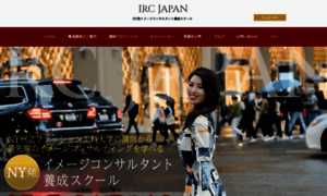 Irc-japan.com thumbnail