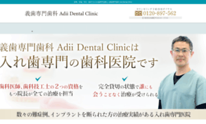 Ireba-dental-cl.com thumbnail