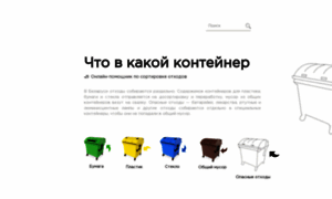 Irecycle.ecoidea.by thumbnail