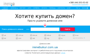 Irenebukur.com.ua thumbnail