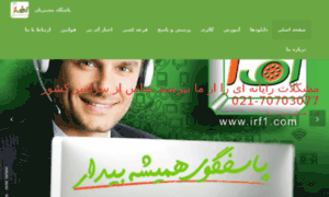 Irf1.com thumbnail
