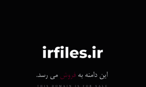 Irfiles.ir thumbnail