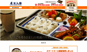 Irifune-bento.com thumbnail