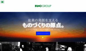 Irino-group.co.jp thumbnail