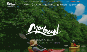 Iriomote-monsoon.com thumbnail