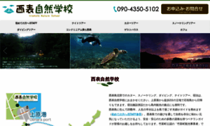 Iriomote1.com thumbnail