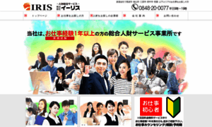 Iris-staff.com thumbnail