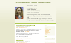 Irkamin.rusedu.net thumbnail