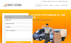 Irkut-servis.ru thumbnail