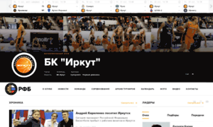 Irkut.russiabasket.ru thumbnail