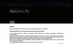 Irkutsk.ru thumbnail