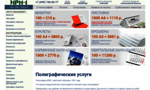 Irm.printer-net.ru thumbnail