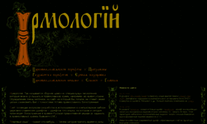 Irmologion.ru thumbnail