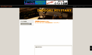 Irodori64.militaryblog.jp thumbnail