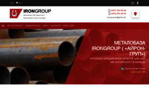 Iron-group.com.ua thumbnail