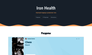 Iron-health.ru thumbnail