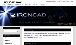 Ironcad-navi.net thumbnail