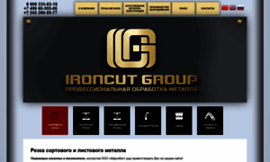 Ironcut.ru thumbnail