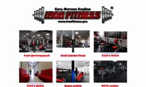 Ironfitness.pro thumbnail