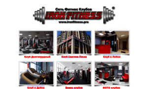 Ironfitness.ru thumbnail