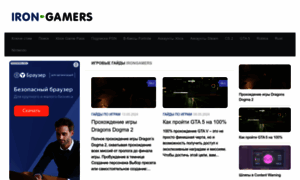 Irongamers.ru thumbnail