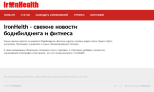 Ironhealth.com.ua thumbnail