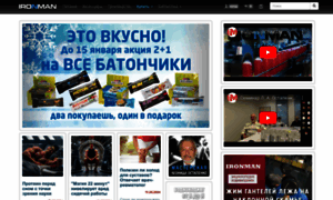 Ironman.ru thumbnail