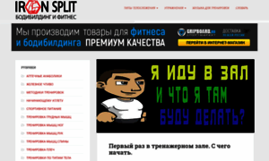 Ironsplit.ru thumbnail