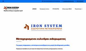 Ironsystem.gr thumbnail