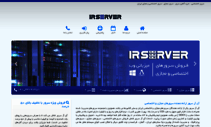 Irserver.net thumbnail